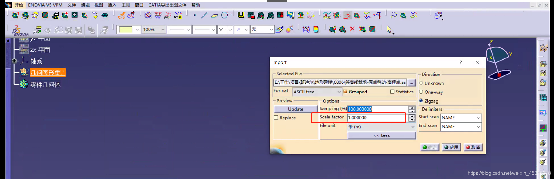插入高程点,注意Scale factor(缩放比列),1代表比列为1